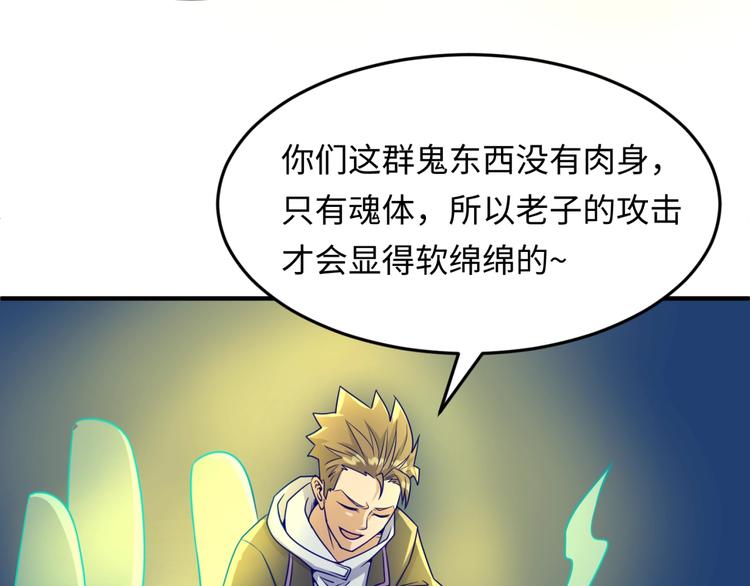 第48话 金罡大杀器！46