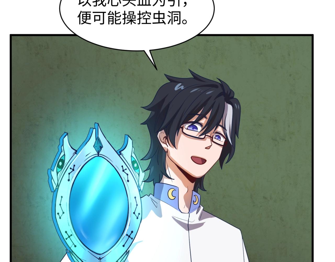 第75话 大能转世58