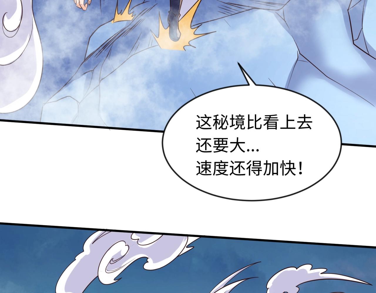 第65话 锅从天降！57