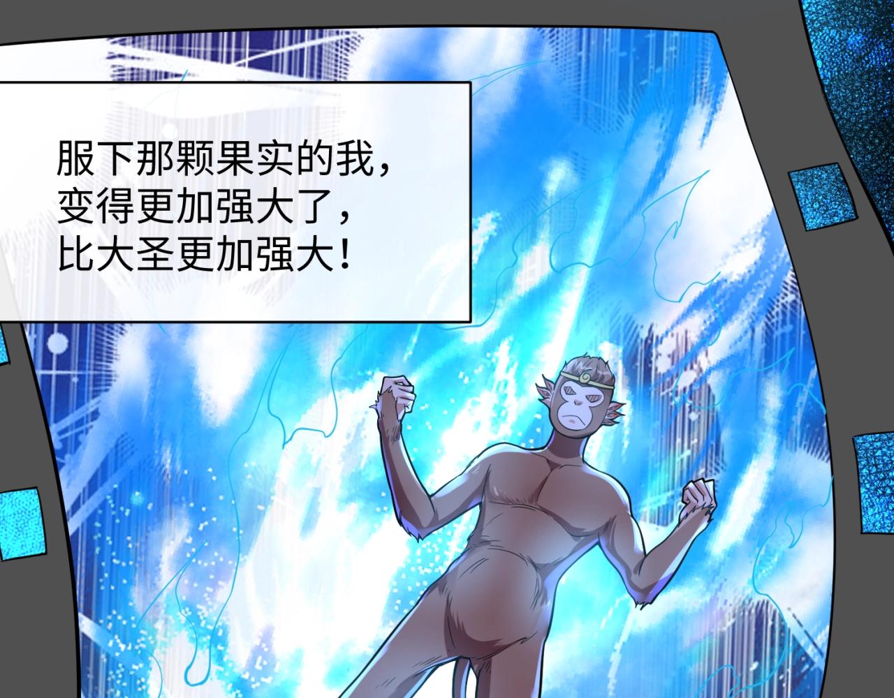 第88话 六耳阴谋！61