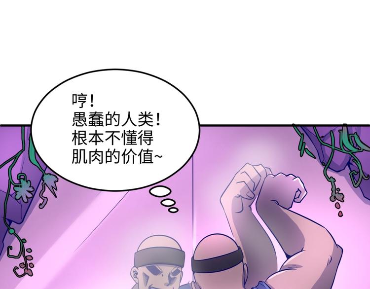 第22话 我的系统是妹子！77