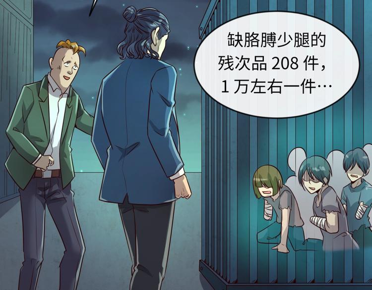 第56话 降龙，十巴掌！79