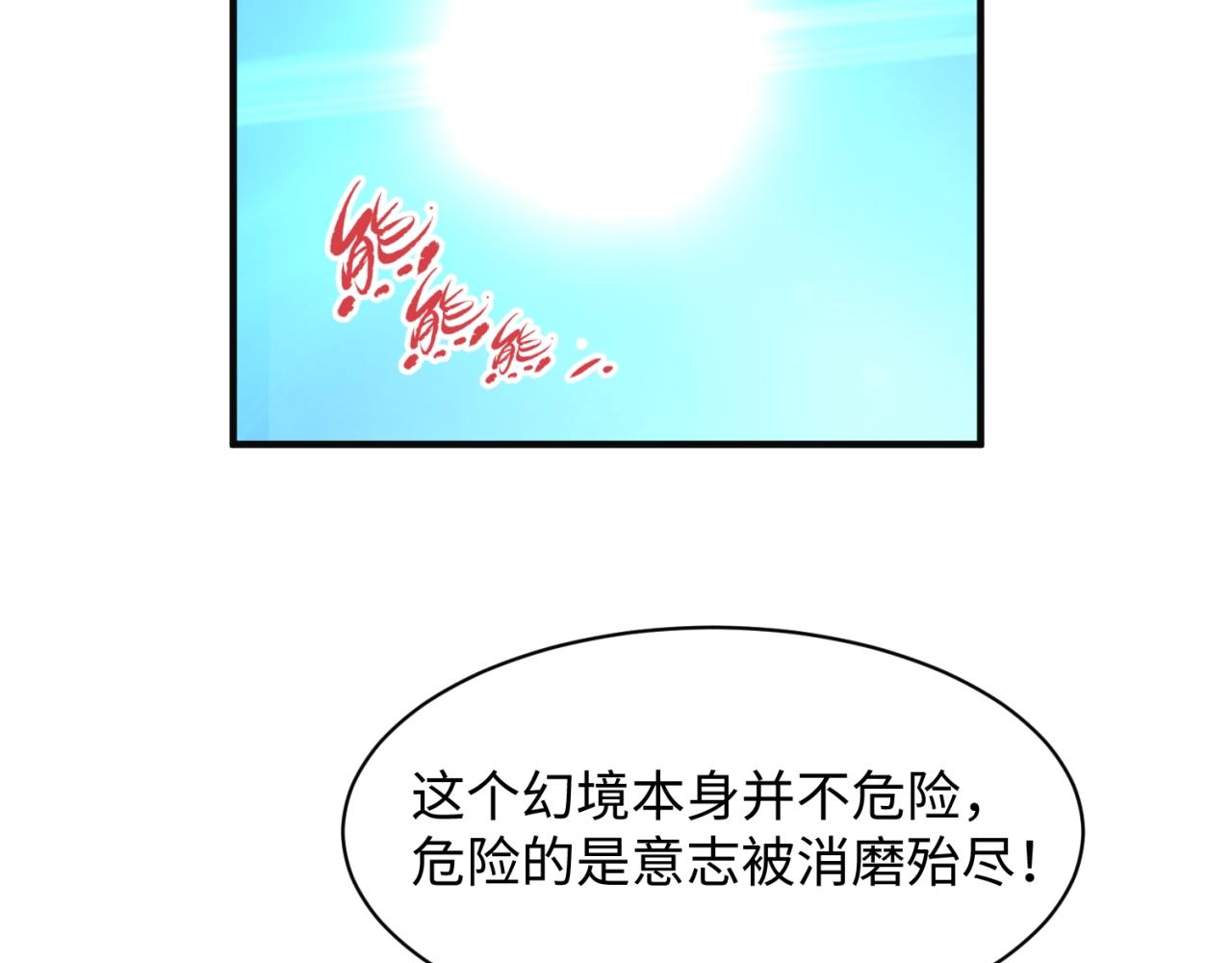 第97话 穿越救援！71