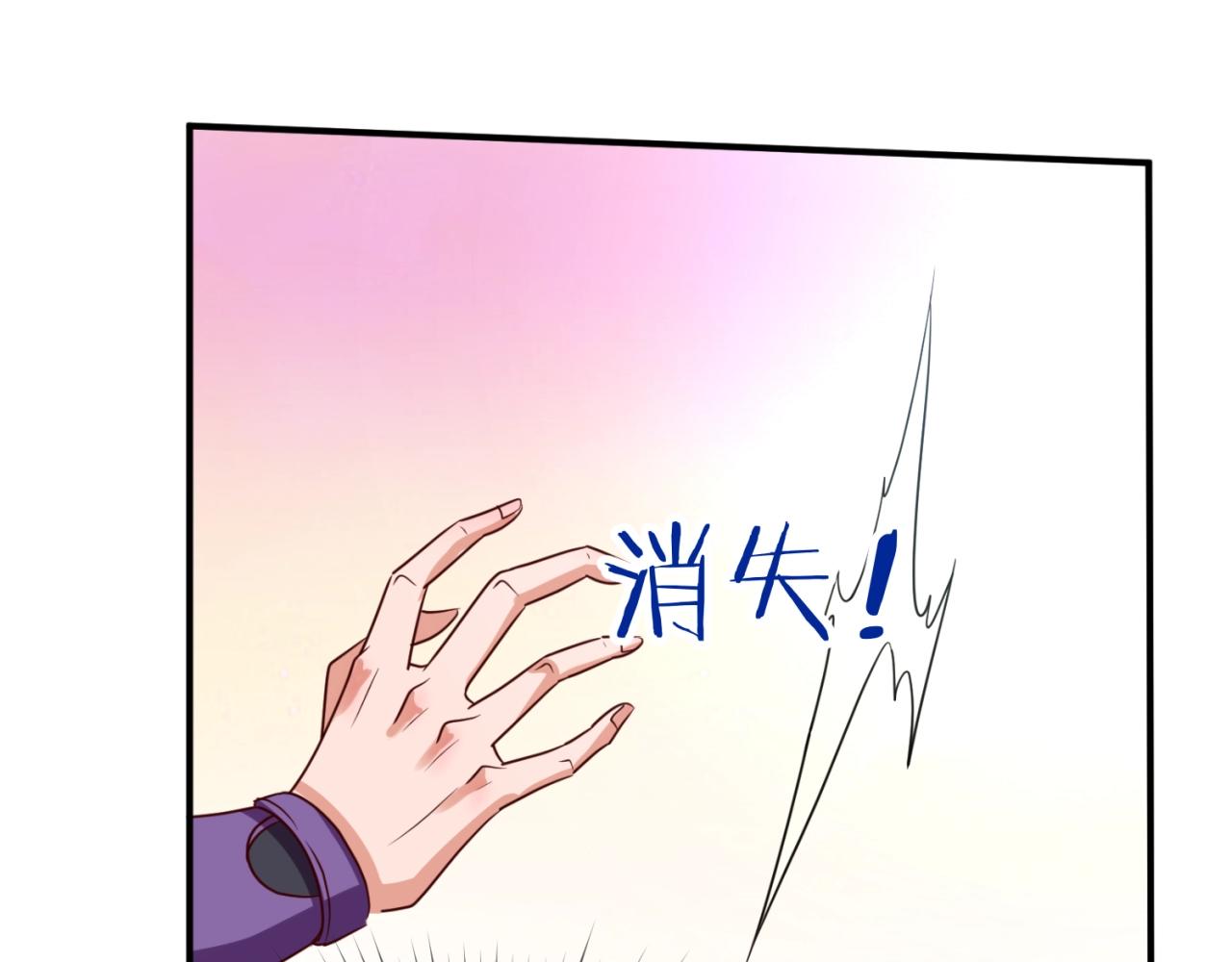 第79话 宋大程与魔法石180