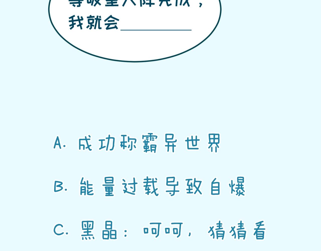 第68话 反目成仇139