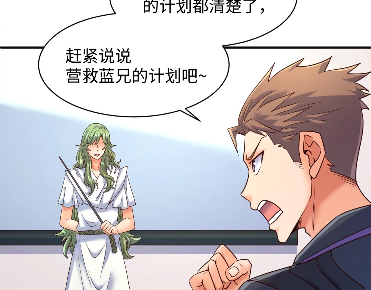 第96话 神秘笔记！97