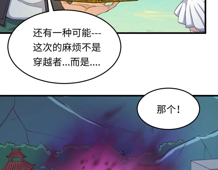 第47话 群魔乱舞17