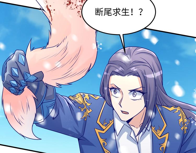 第44话 渣女必须死？！95