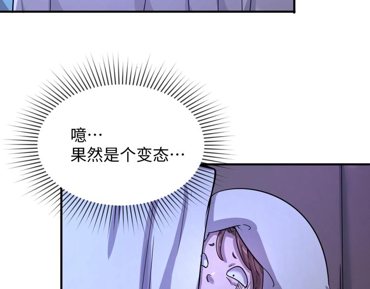 第7话 英雄救美带直播！38