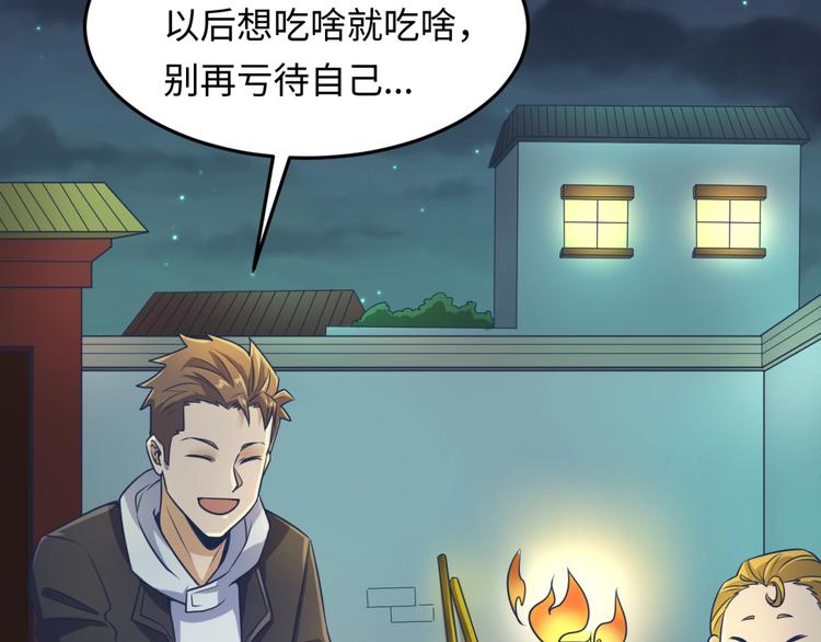 第46话 钟馗要上我的身！8