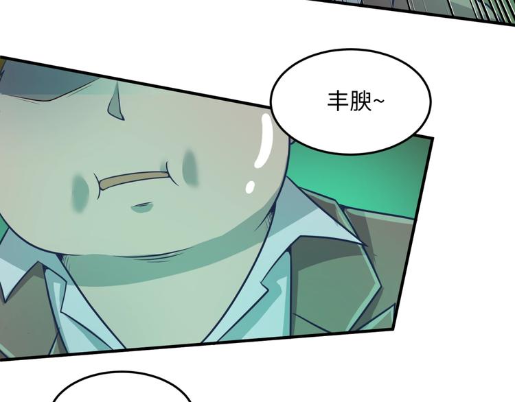 第46话 钟馗要上我的身！58