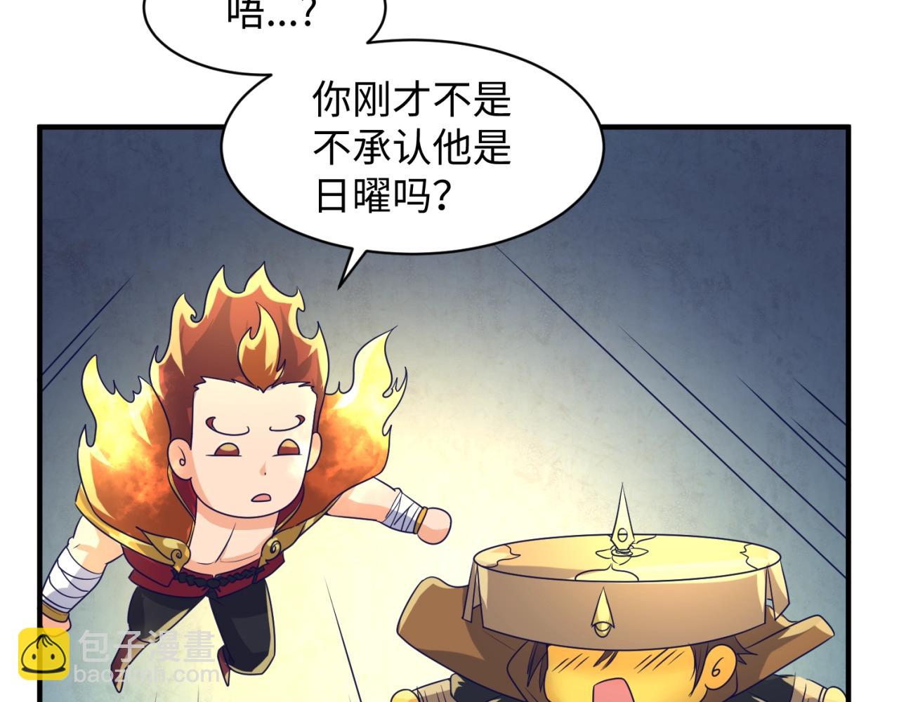第108话 我是你内心的欲望17