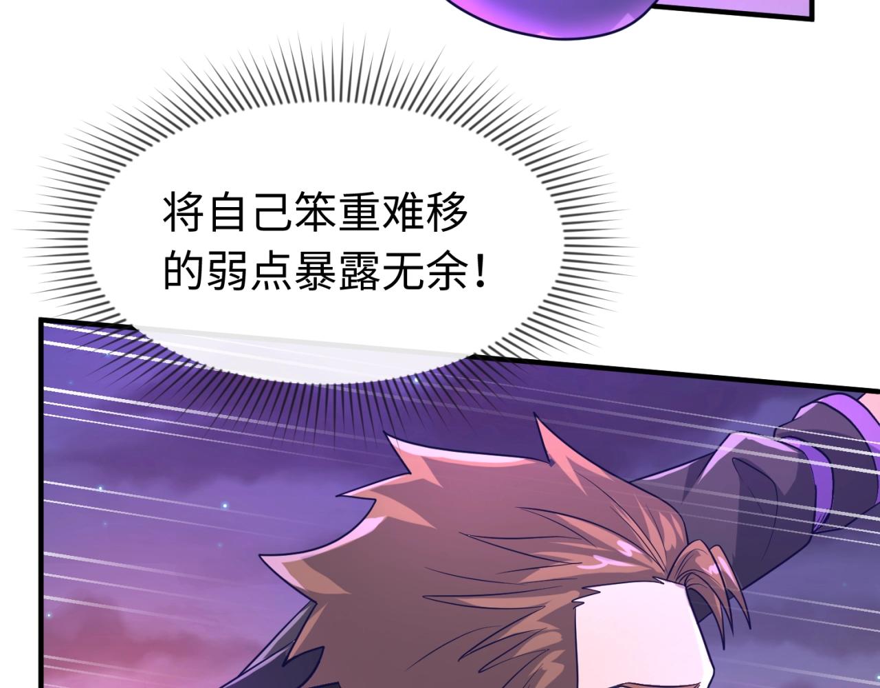 第79话 宋大程与魔法石60