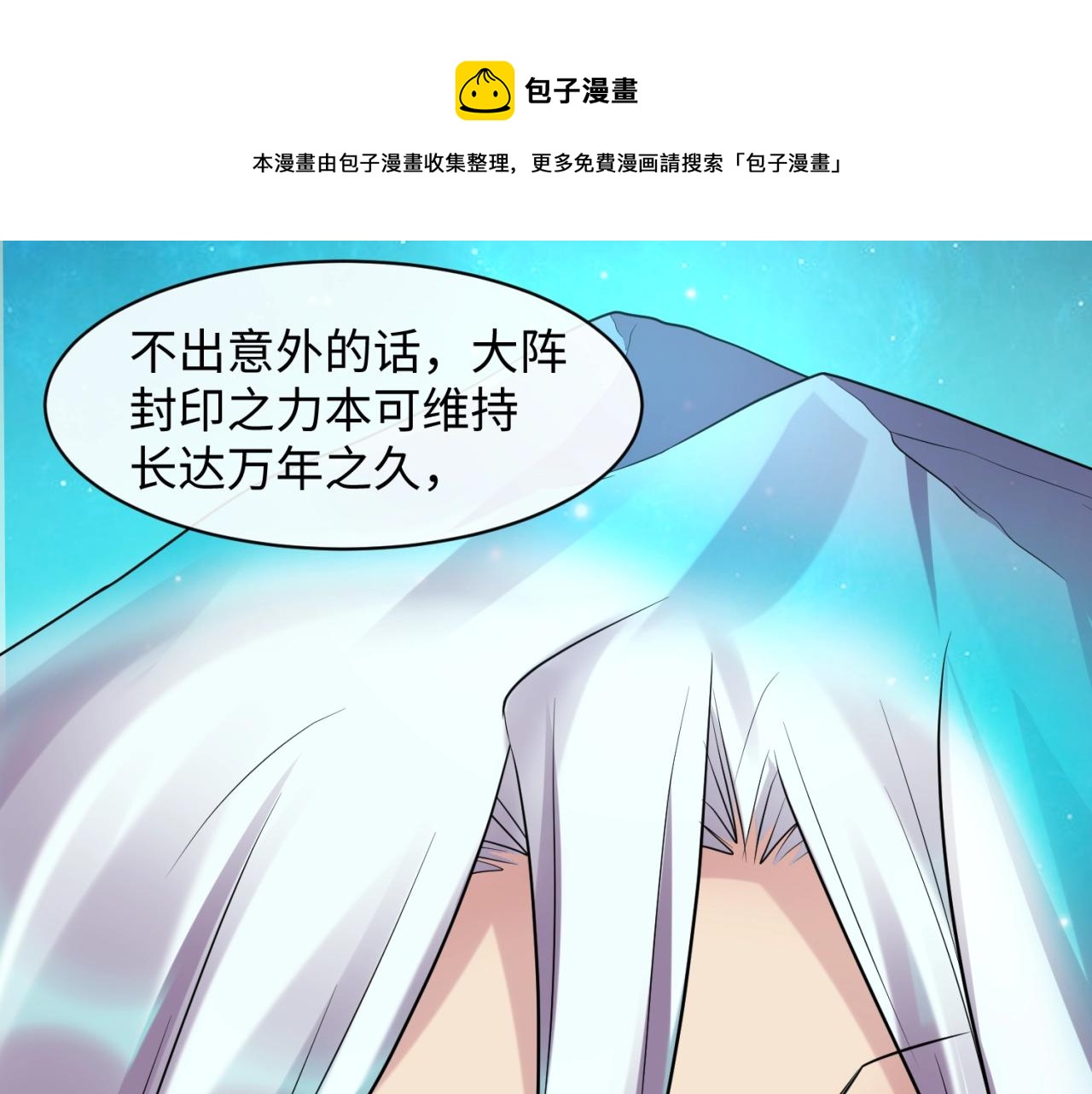 第105话 土曜现身49
