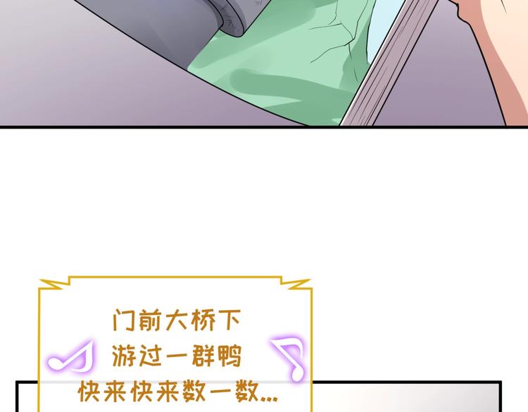 第59话 穿越的网课快乐生77