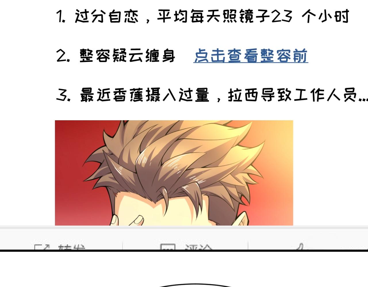 第86话 人心险恶！63