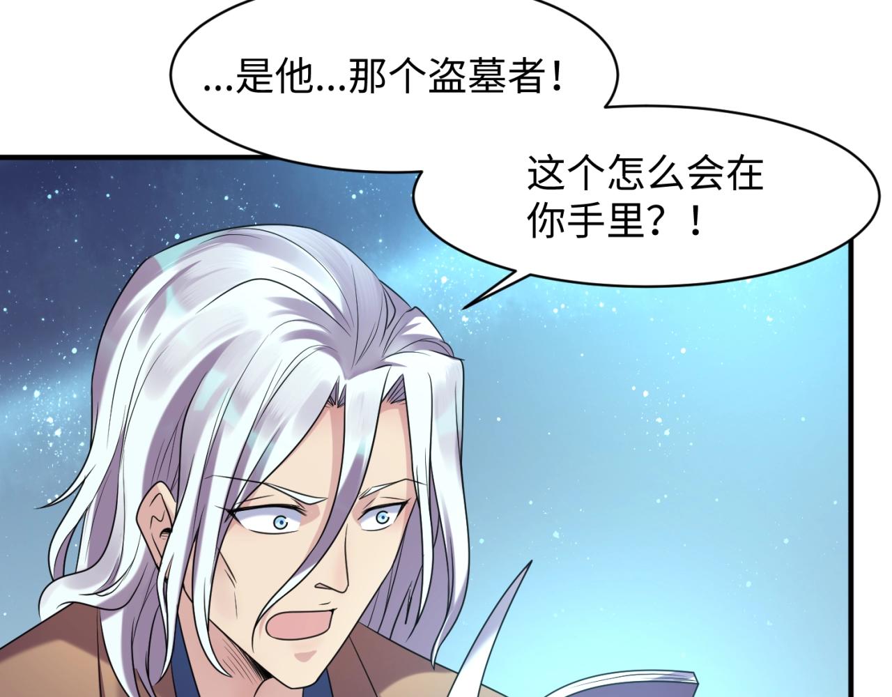 第105话 土曜现身54