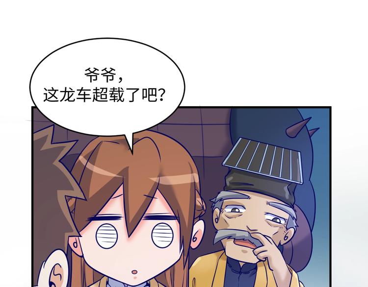 第20话 渡雷劫35