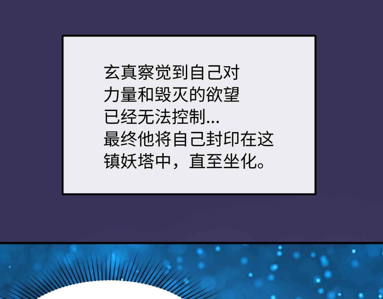 第67话 内有乾坤79
