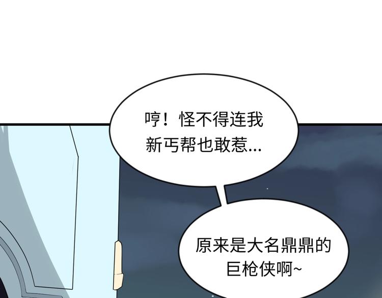 第57话 亢龙有悔93