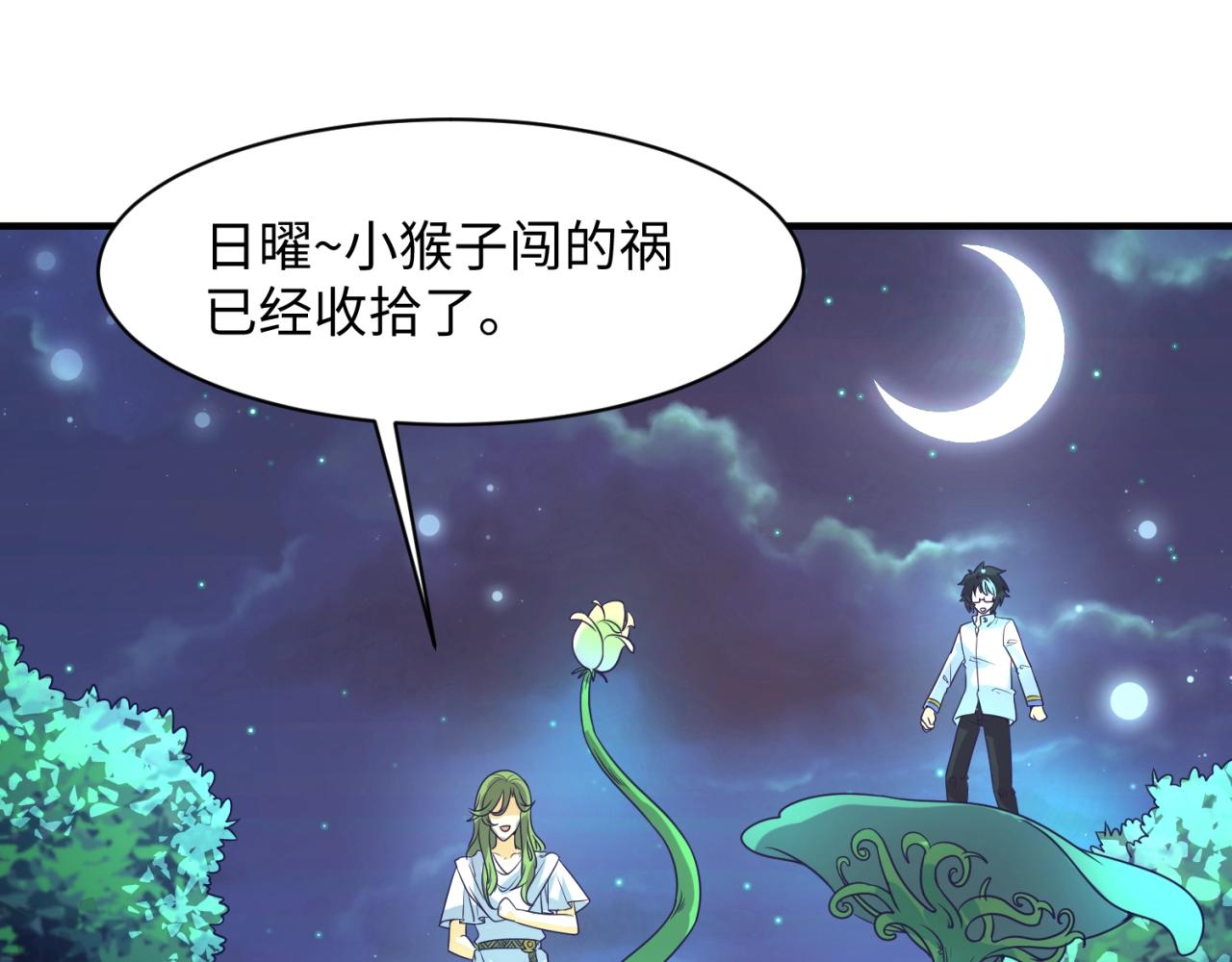 第91话 男人的话可信吗？38