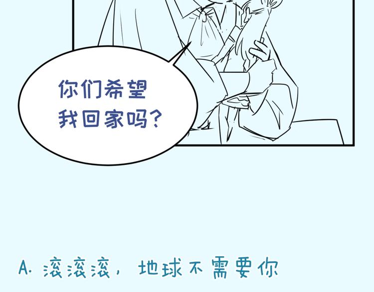 第53话 脱单万岁！111