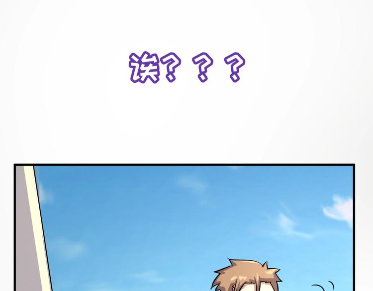 第1话 系统在手，天下我有！74
