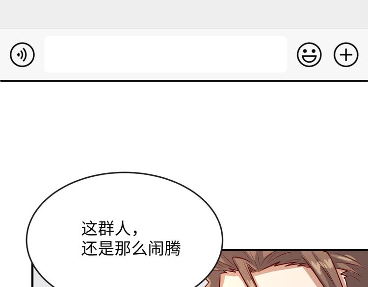 第7话 英雄救美带直播！149