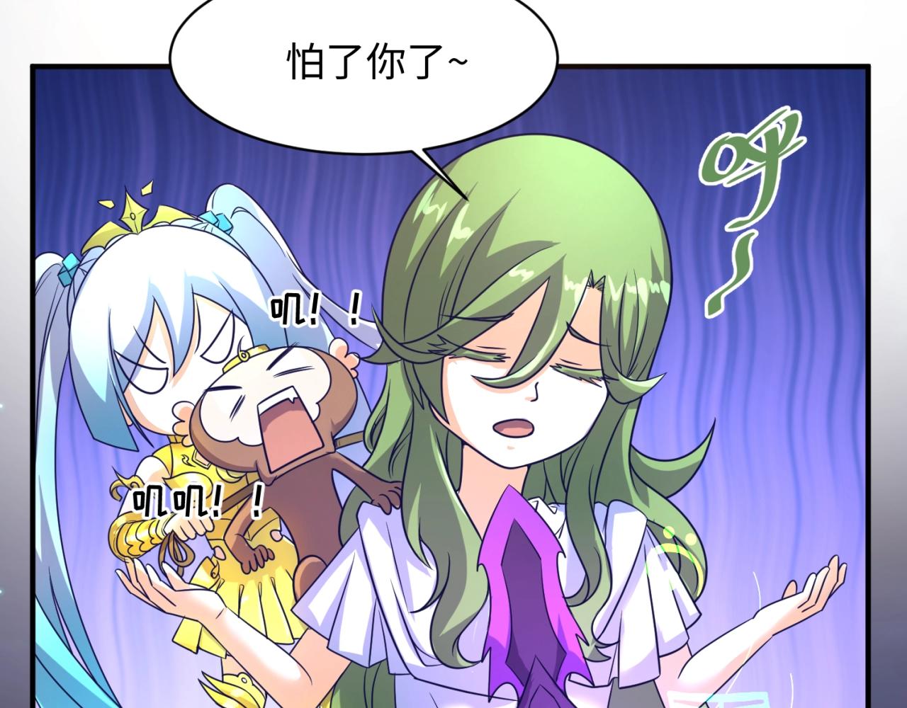 第91话 男人的话可信吗？8