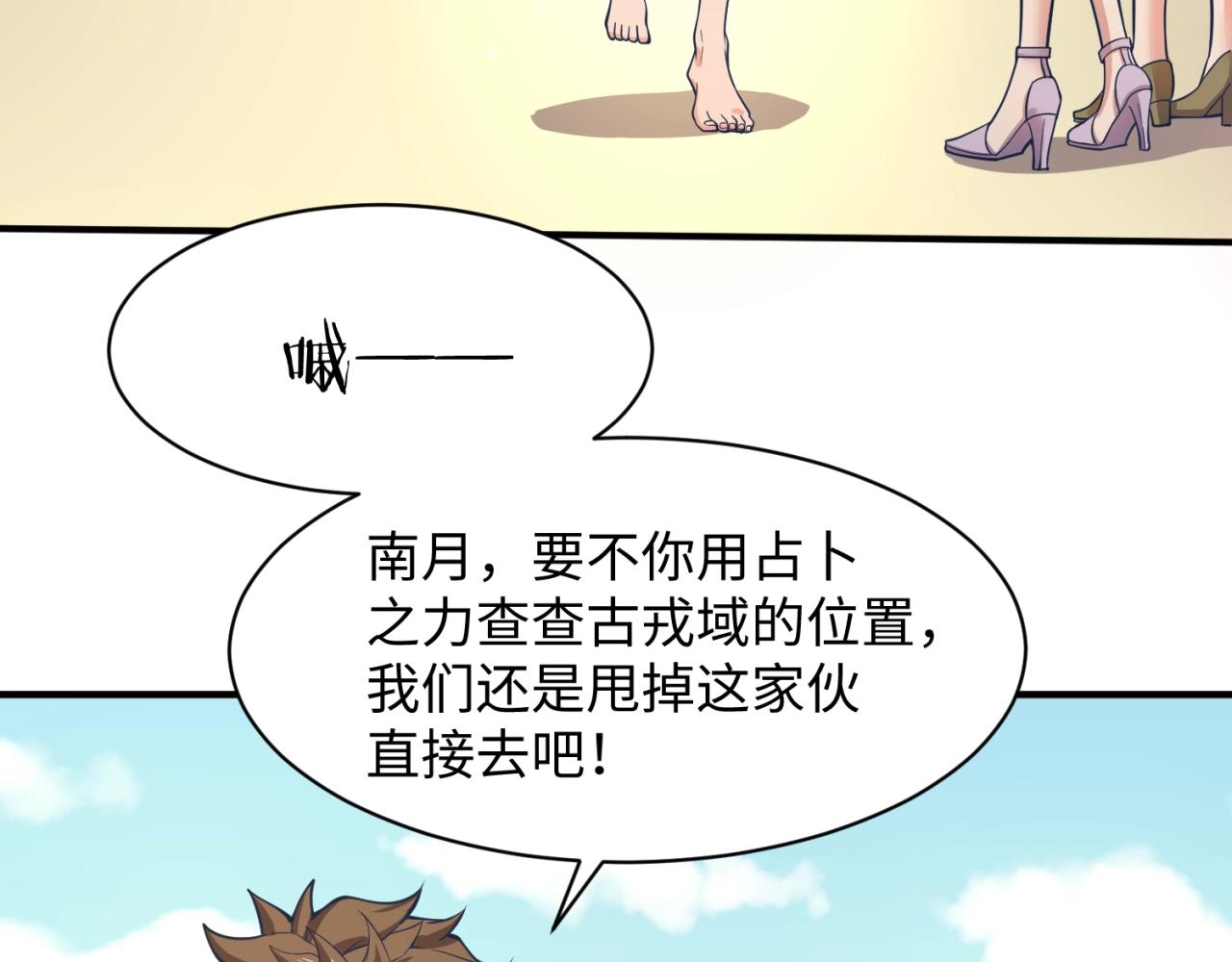 第93话 深入救援！9