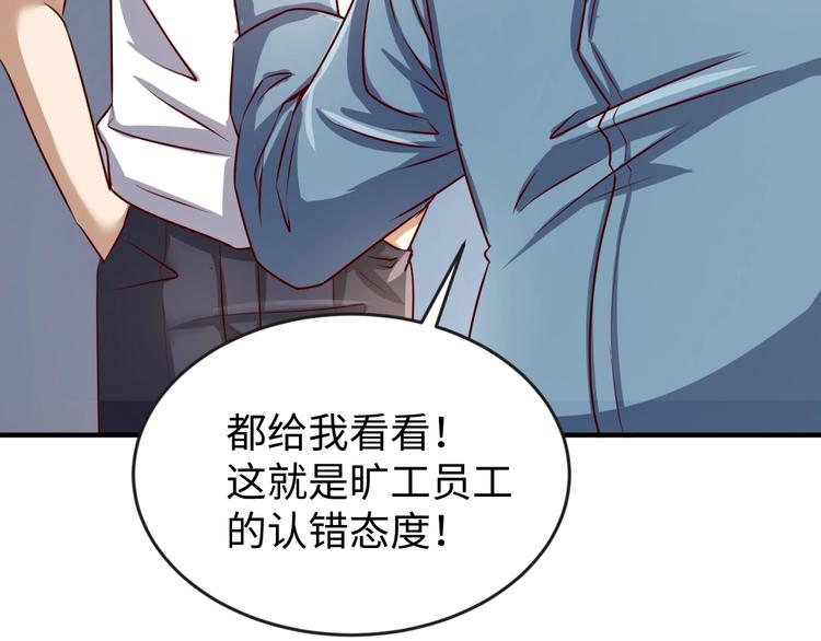 第3话 哥不干了！41