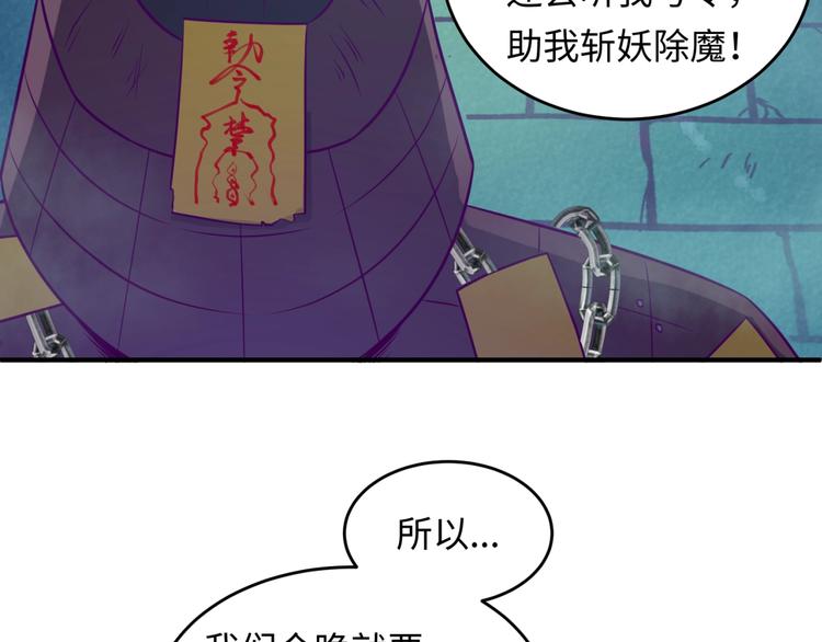 第16话 最后的生还者？151