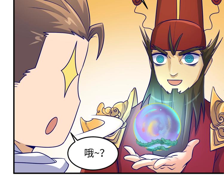 第50话 神奇的境魂珠82
