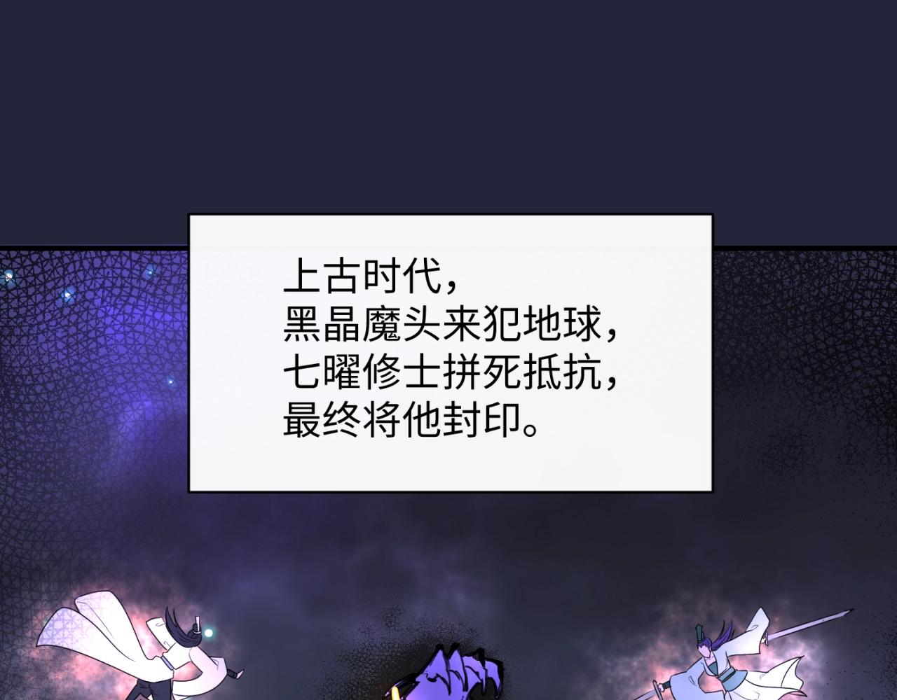 第75话 大能转世21