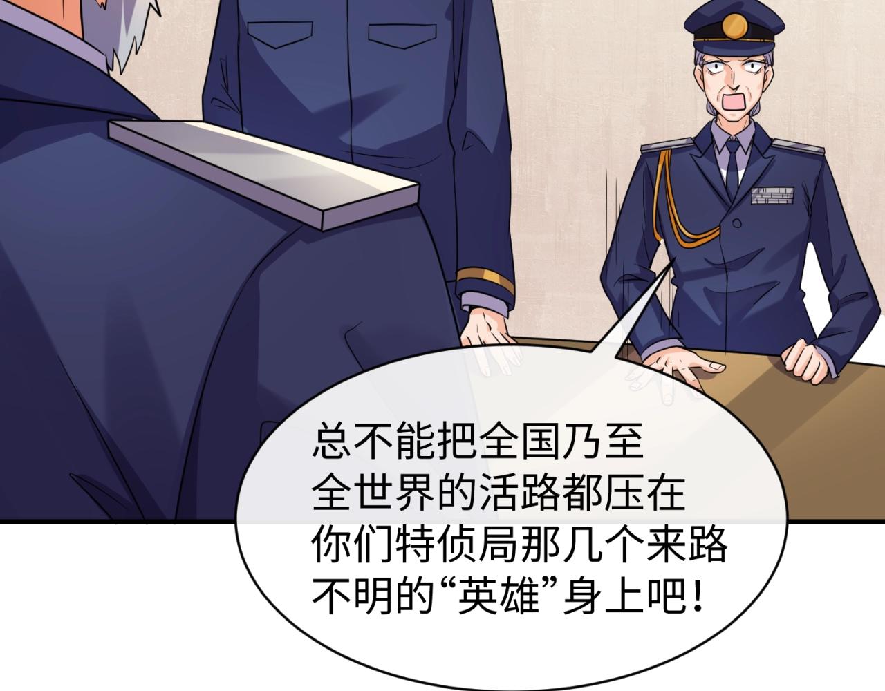 第74话 一D都没有了！74