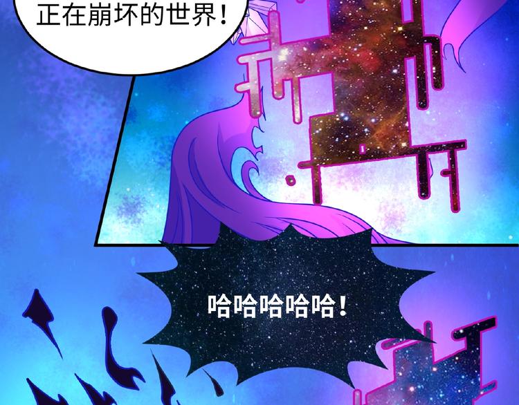 第33话 创世神我来找你谈条件11