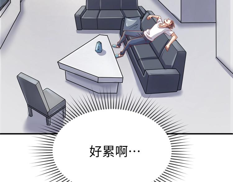 第7话 英雄救美带直播！95