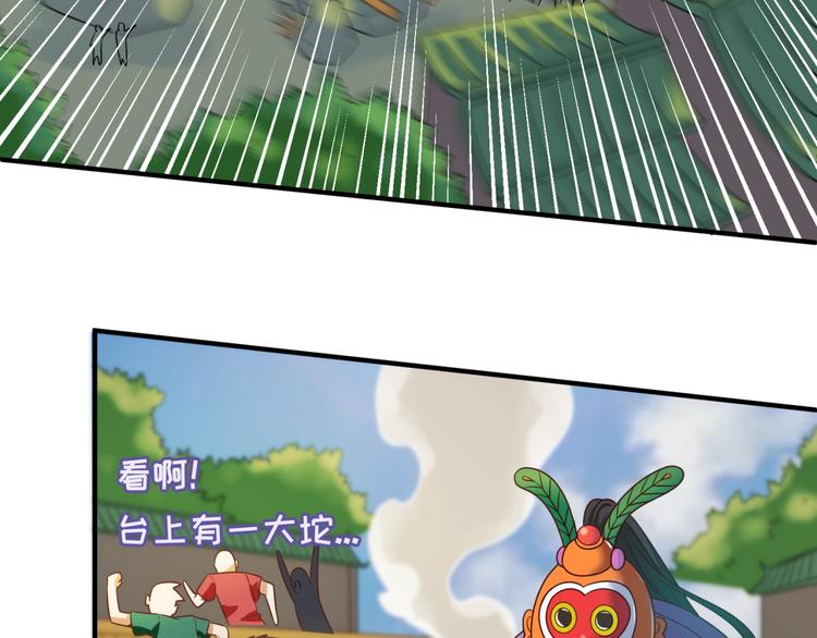 第38话 这蛤蟆有毒！64