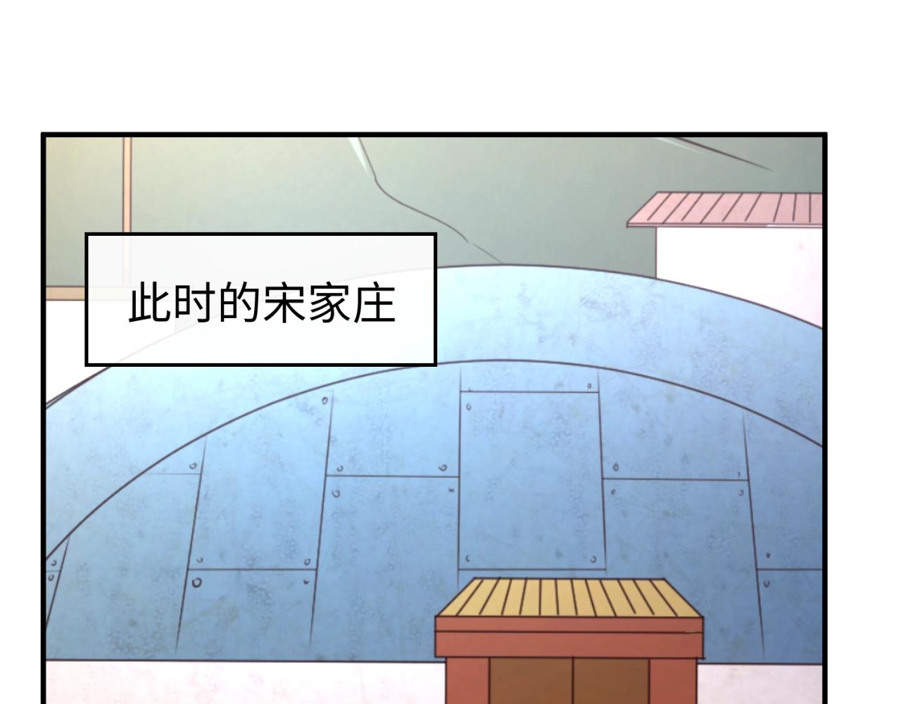 第82话 直播天才宋一程84