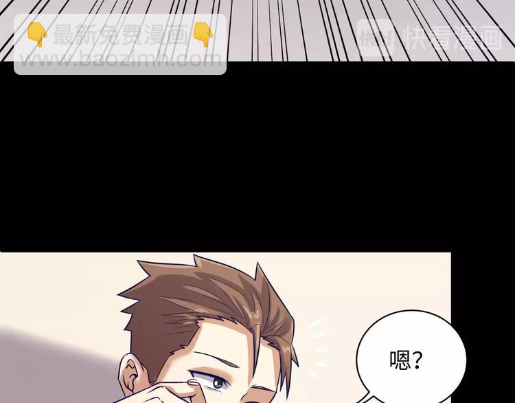 第7话 英雄救美带直播！102