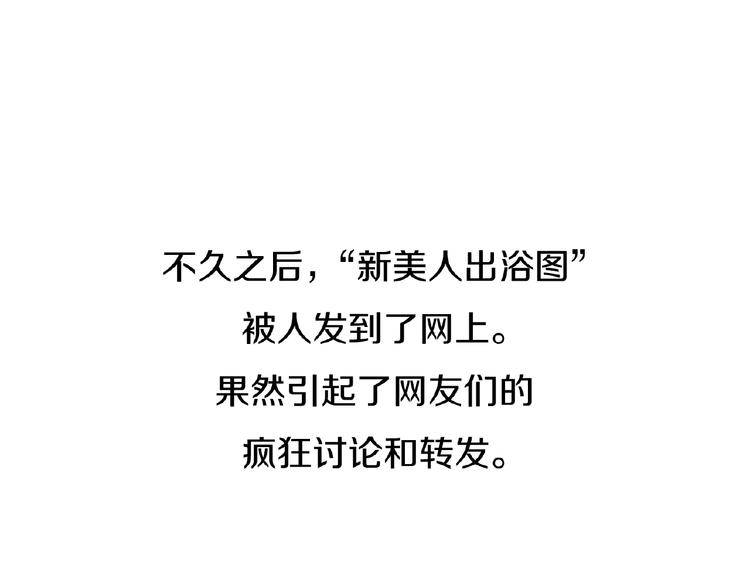 第13话 好奇心的代价很昂贵49