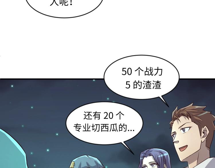 第56话 降龙，十巴掌！91