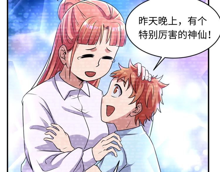 第59话 穿越的网课快乐生32
