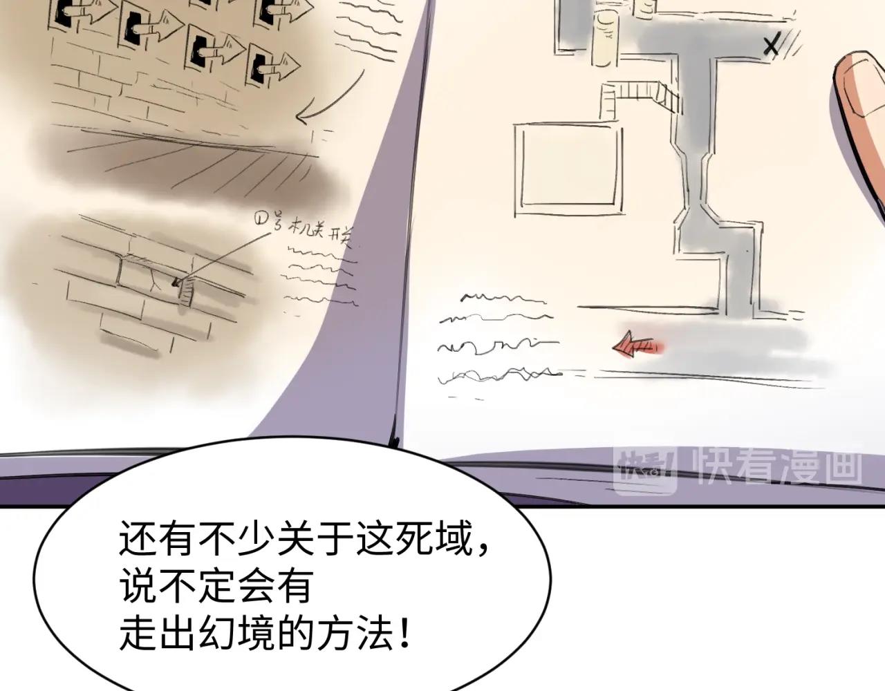 第96话 神秘笔记！10