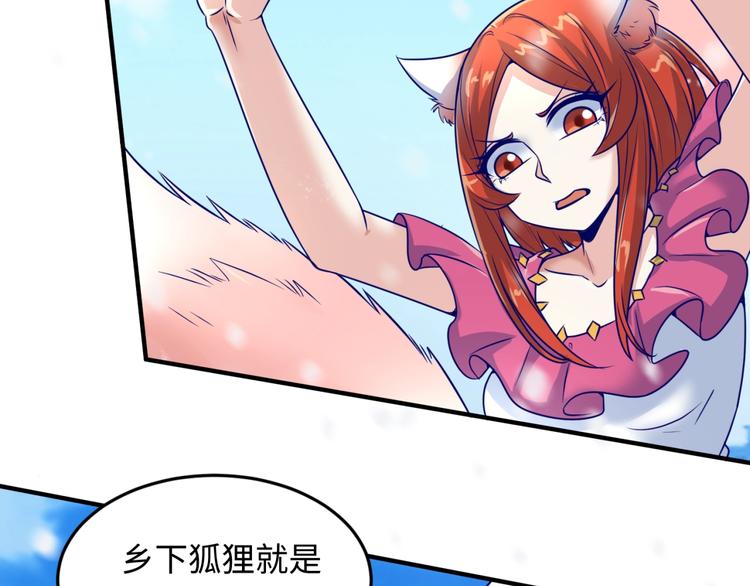 第44话 渣女必须死？！78