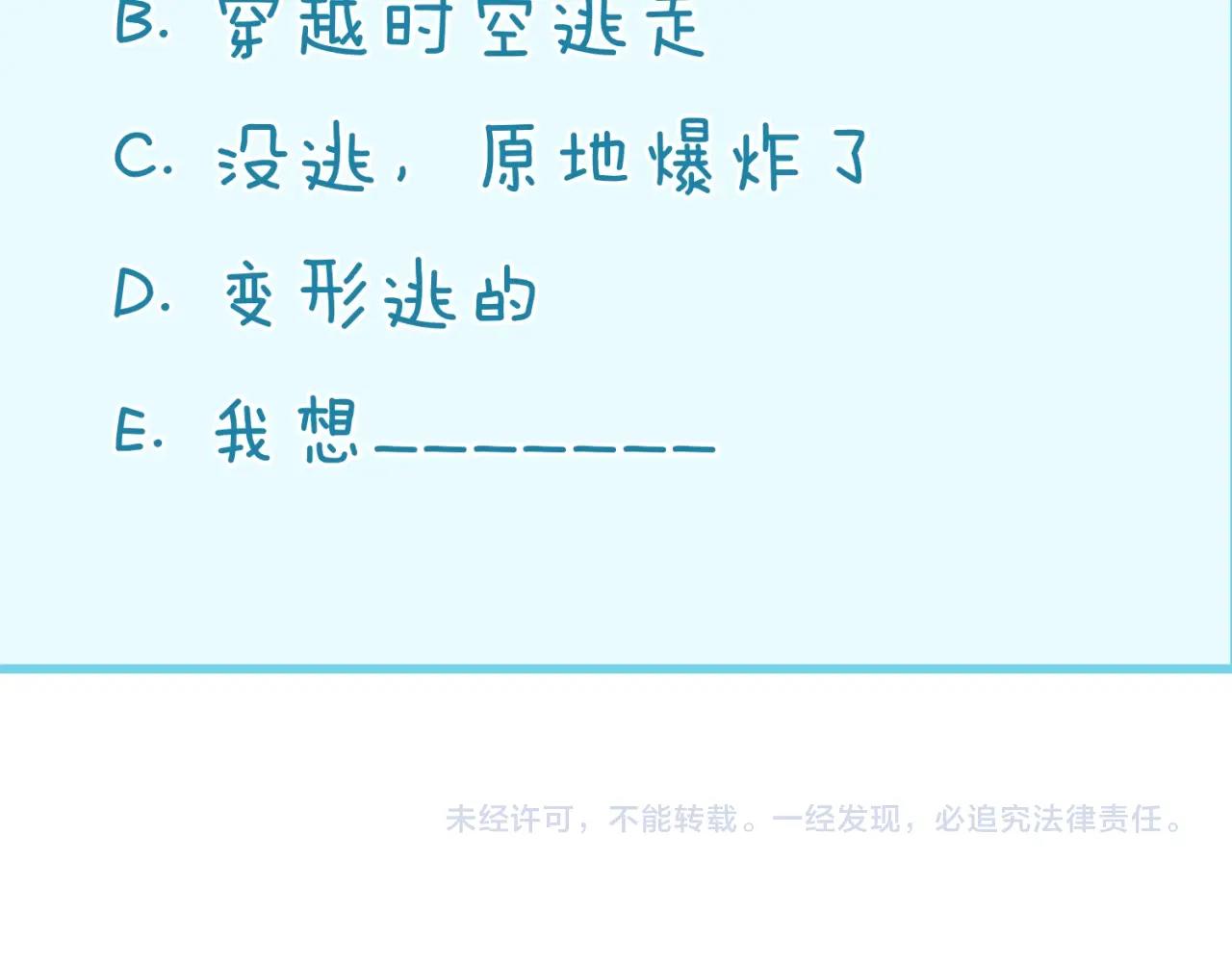 第89话 兄弟？姐妹？130