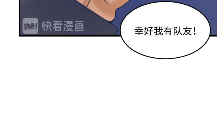 第32话 我穿越了？！45