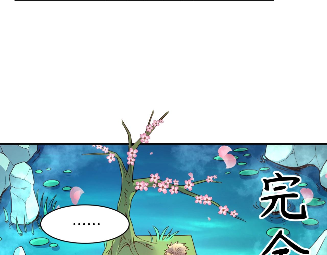 第94话 误入桃花源52