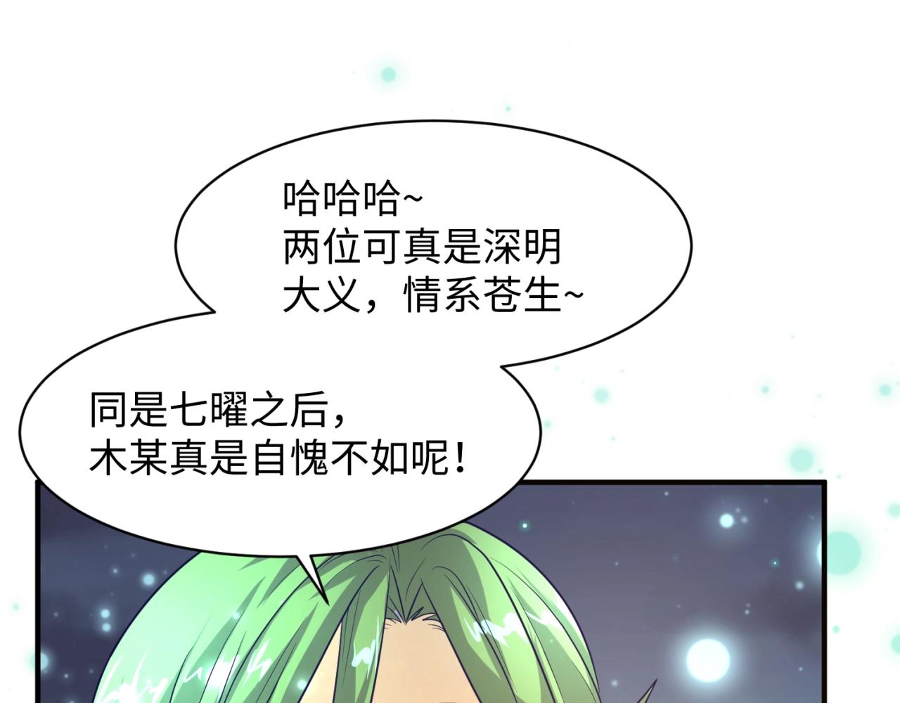 第90话 是敌非友？75
