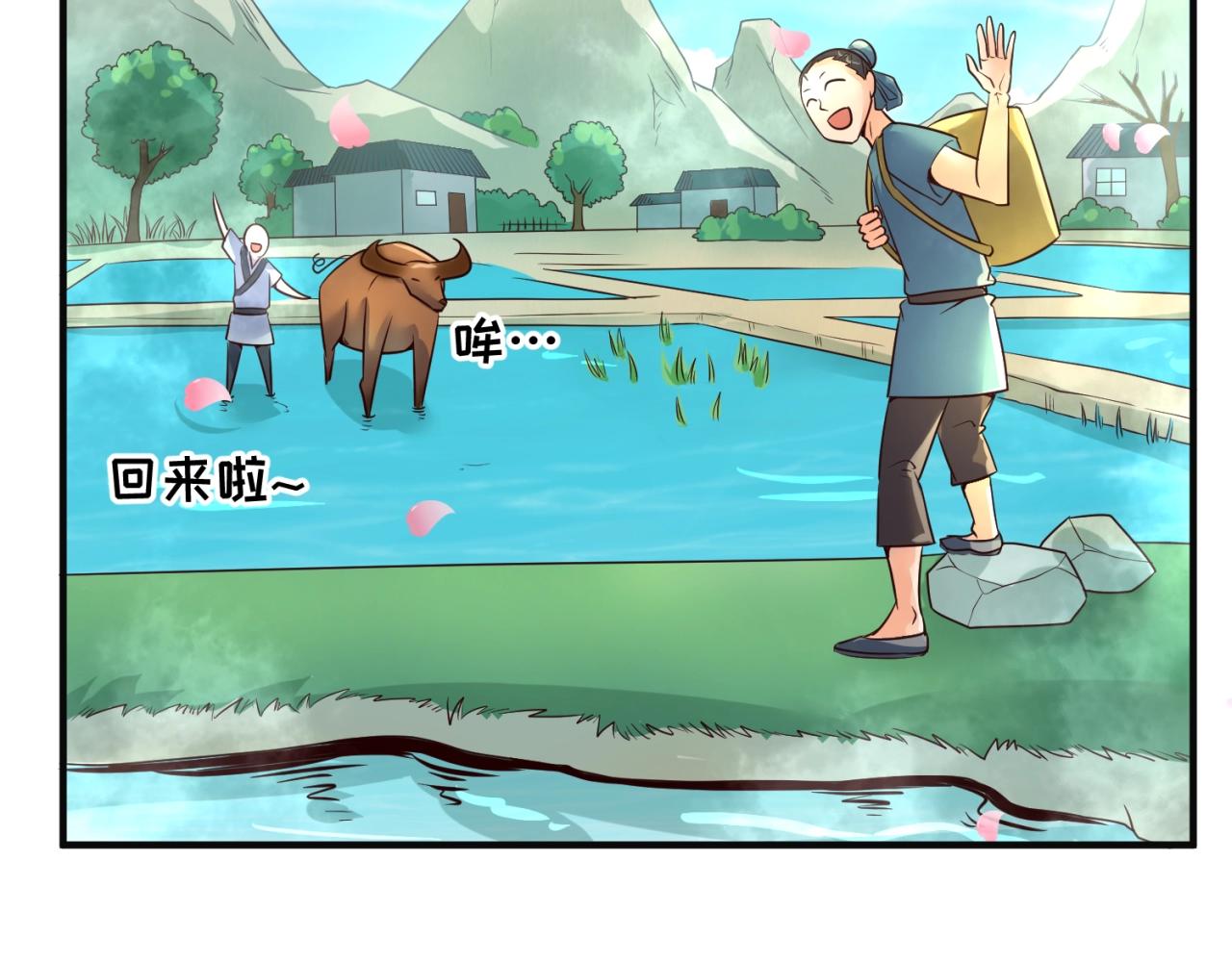 第94话 误入桃花源45